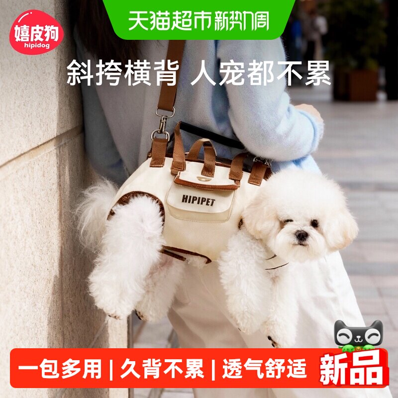 嬉皮狗猫包狗包宠物外出便携包横背双肩轻便多功能背包出行便携
