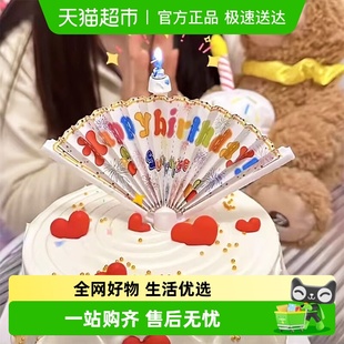 扇形惊喜横幅蜡烛抖音搞怪派对生日快乐蛋糕装 饰儿童创意礼物礼品