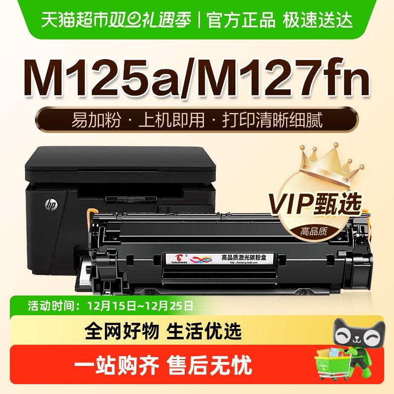 图盛适用惠普M125a硒鼓M127fn/fw M125nw M225dn  201n墨盒CF283A