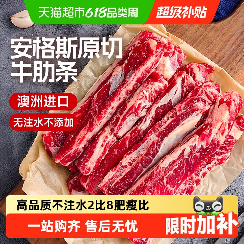 小牛彼德澳洲进口牛肋条