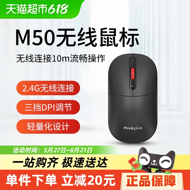 ����thinkplus�������M50�ʼǱ�����̨ʽ������칫����2.4G���