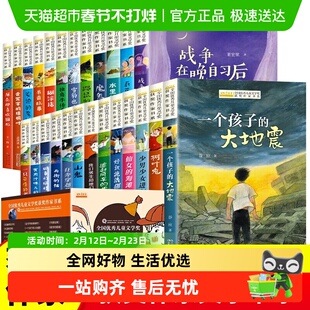 全国优秀儿童文学获奖作家书系全套新华书店书籍