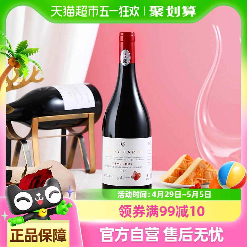 法国进口红酒赤霞珠干红葡萄酒14度半甜红装