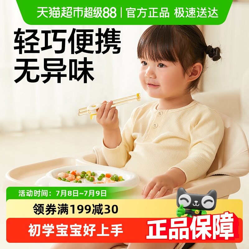 皇宠虎口训练筷23儿童筷子