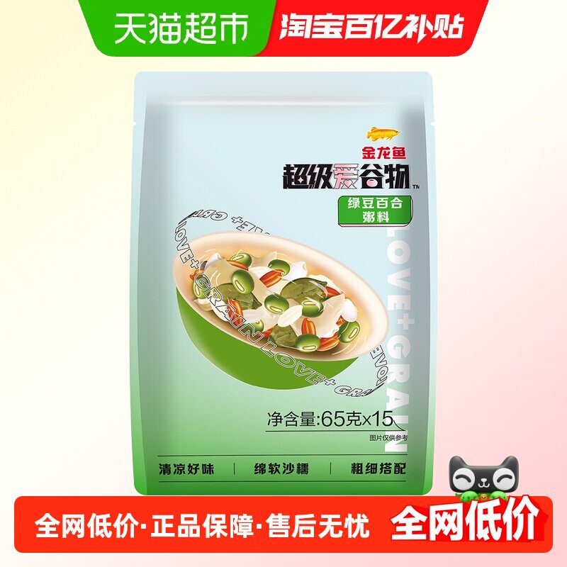 金龙鱼绿豆百合粥料小袋分装