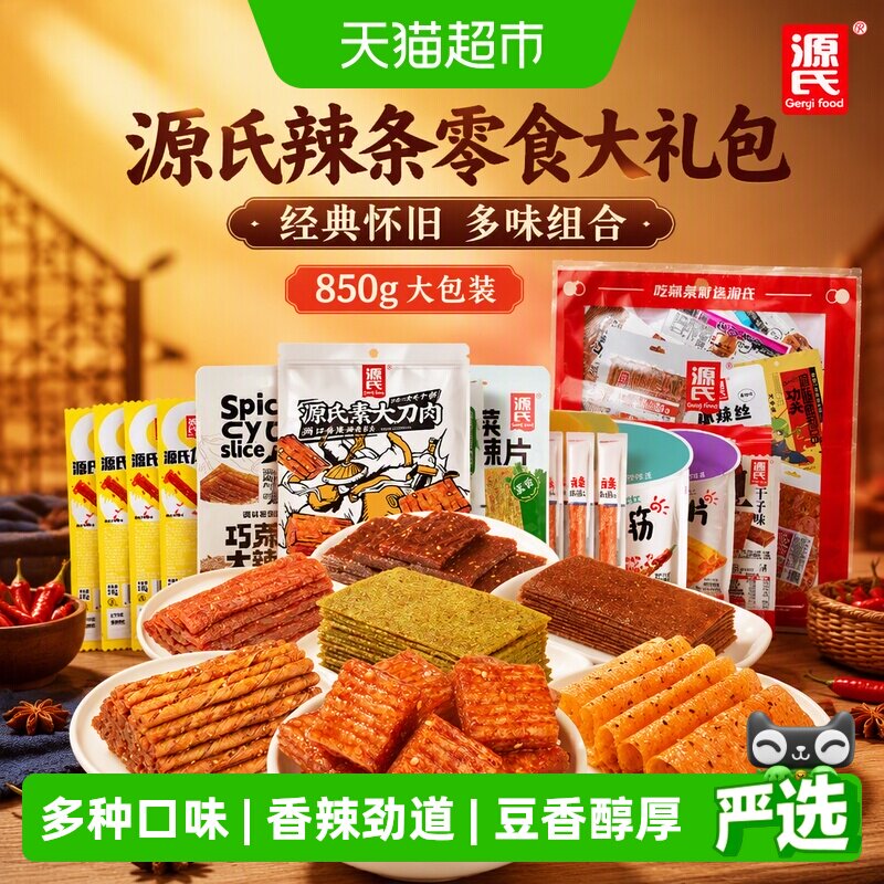 源氏辣条儿时味道850g图片