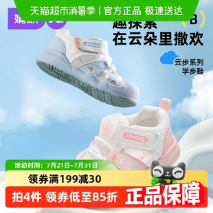 輕盈透氣網(wǎng)面兒童鞋 婧麒寶寶學(xué)步鞋 夏季 子軟底防滑機能鞋 2025新款