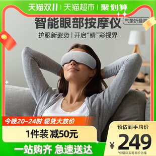 Wole インテリジェント加熱式アイマッサージャー、子供や学生の疲労を和らげるアイプロテクターアイマッサージャー