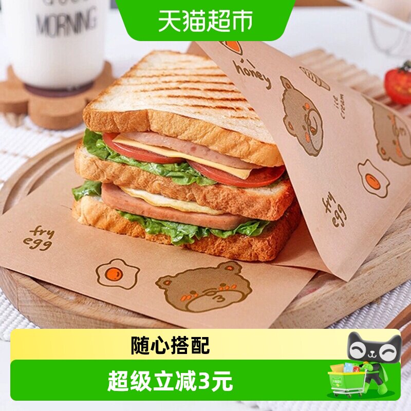 包邮三明治包装纸袋手抓饼食品级一次性防油汉堡纸袋煎饼面包烘焙