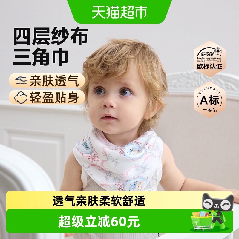 Domiamia婴儿围嘴口水巾吸水图片