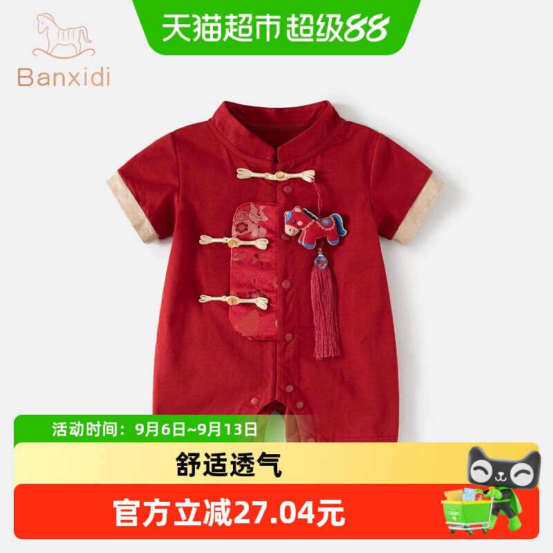 班喜迪婴儿衣服夏装百天宝宝周岁礼服红色满月喜庆哈衣夏季连体衣