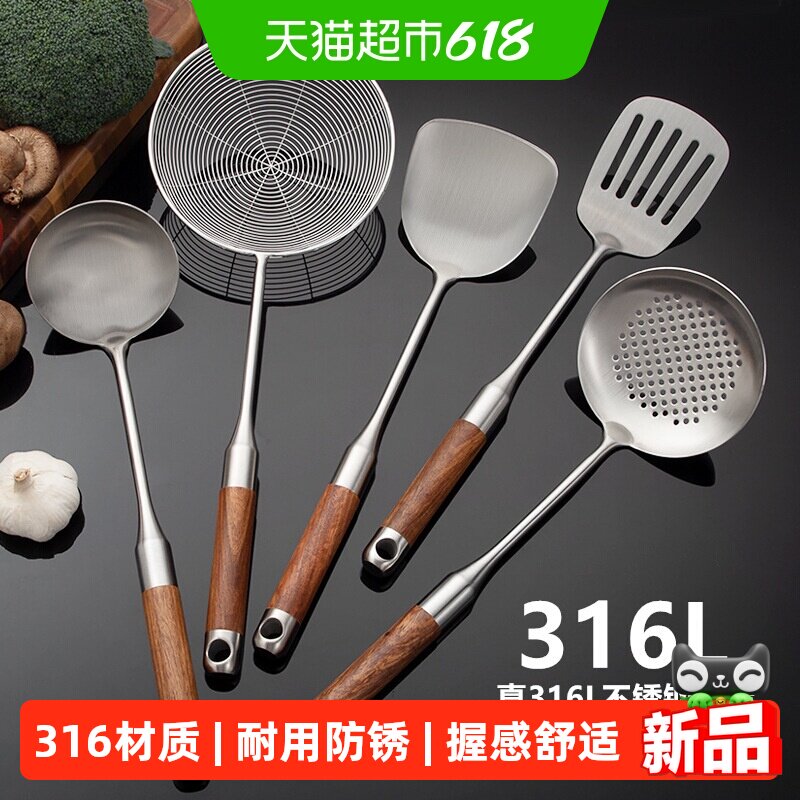 316不锈钢锅铲加厚炒菜铲厨房用品家用炒勺汤勺漏勺厨具大全套装