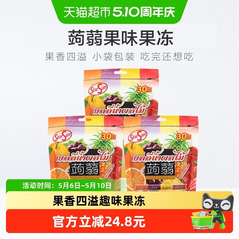 【进口】泰国StarSun综合果味可吸式果冻零嘴零食390g*3袋