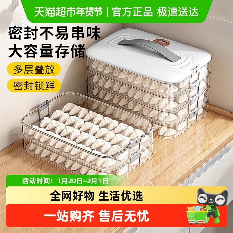 优勤饺子盒厨房收纳盒冰箱冷冻盒食品级水饺馄饨速冻专用盘子,餐饮具,保鲜盒,淘宝优惠券,粉丝福利购,淘宝优惠卷