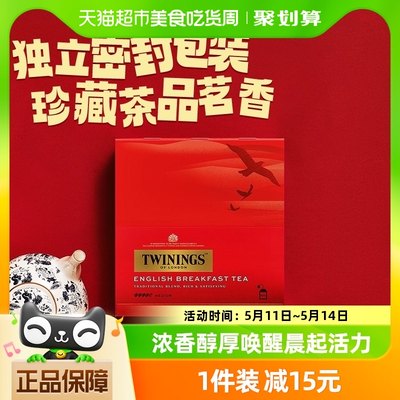 Twinings川宁进口红茶2g×100袋