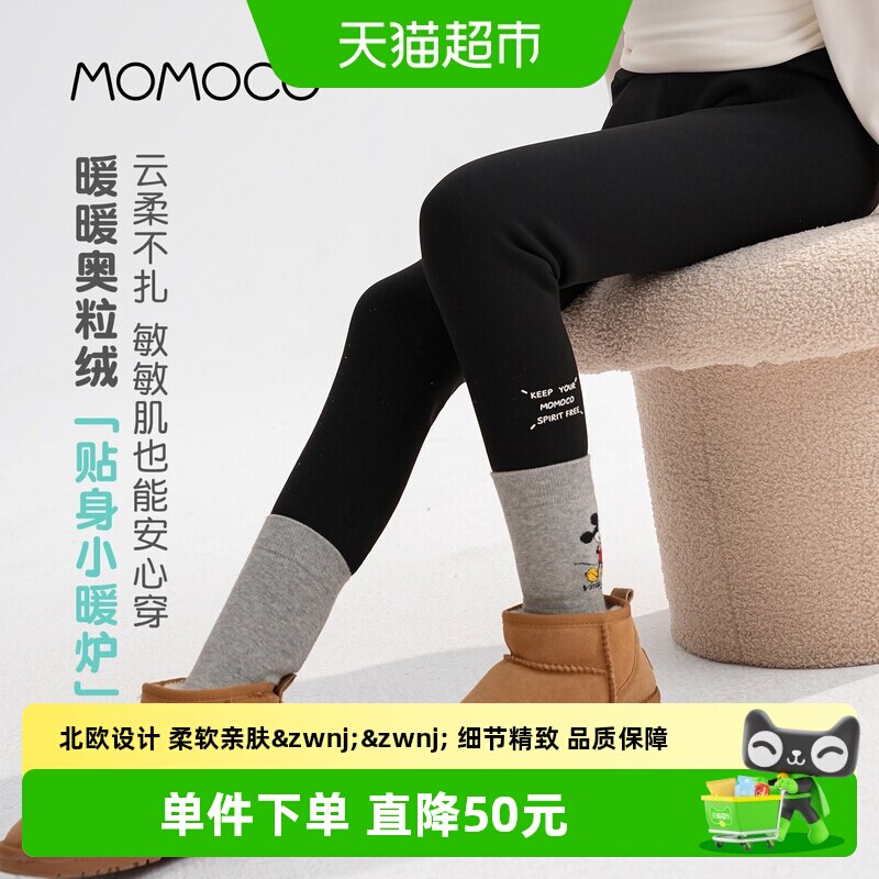 MOMOCO/玛米玛卡女童加绒打底裤2025冬季新款中大童洋气百搭加厚