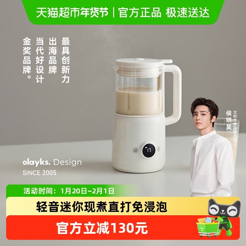 olayks立时小魔豆迷你破壁机小型豆浆机榨汁机家用全自动轻音新款,厨房电器,破壁机,淘宝优惠券,粉丝福利购,淘宝优惠卷