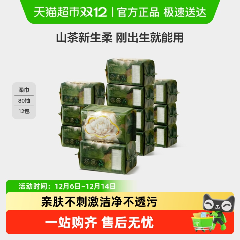 babycare山茶新生柔洗脸巾