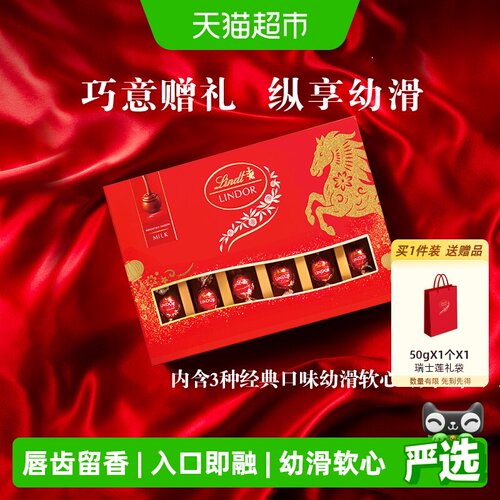 Lindt瑞士莲软心牛奶巧克力入口