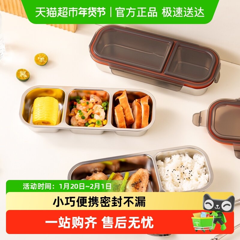 onlycook 304不锈钢分格小饭盒减肥定量迷你便当盒密封餐盒保鲜盒,餐饮具,保鲜盒,淘宝优惠券,粉丝福利购,淘宝优惠卷