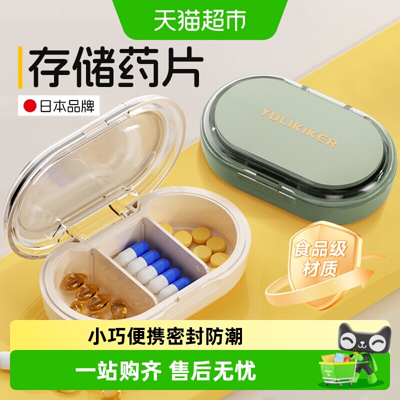 YULIKIKER一周七格药盒小巧便捷图片