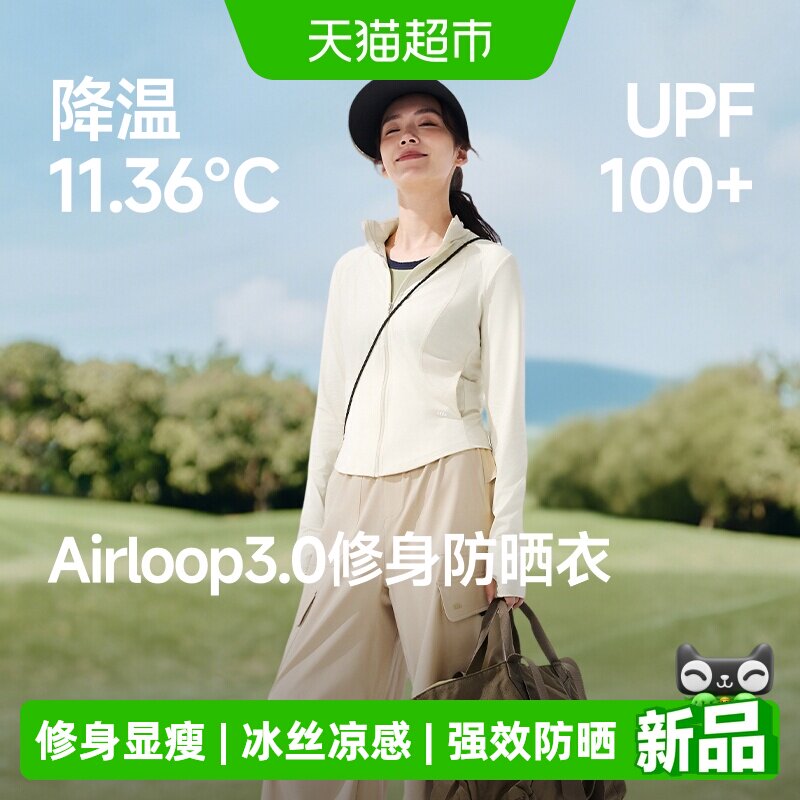 蕉下女士凉感防晒修身款防晒衣图片