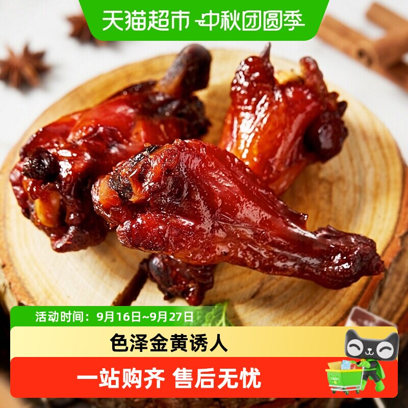 萨啦咪小鸡腿皮焦肉嫩独立装										