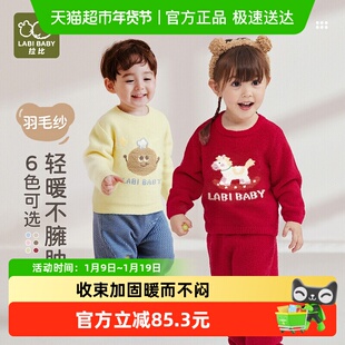 拉比儿童半边绒上衣保暖2025秋冬新款男女童喜庆红色保暖圆领上衣