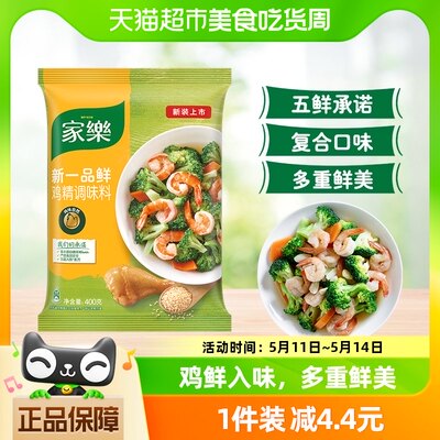 家乐一品鲜家用鸡精400g替代味精