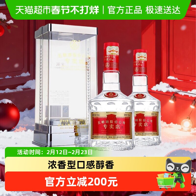 【下单即得50ml小酒】五粮液1995专卖店52度浓香型白酒500ml*2瓶