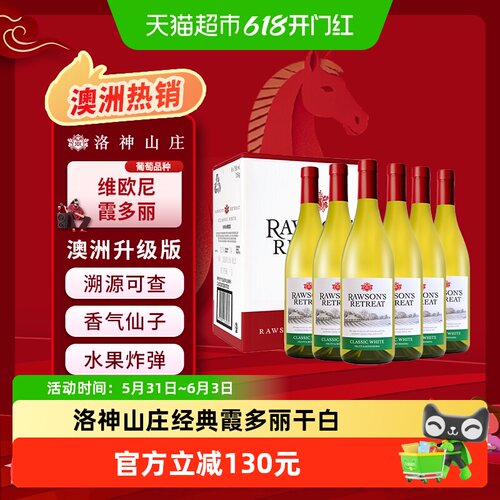 洛神山庄柔滑霞多丽维欧尼干白