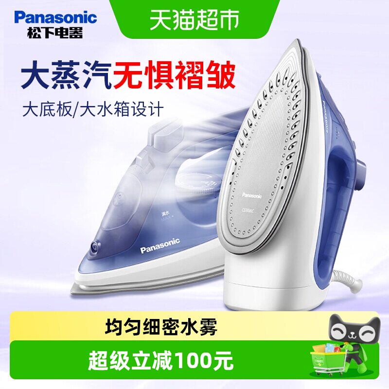 松下电熨斗迷你家用手持蒸汽熨烫机家庭专用S530