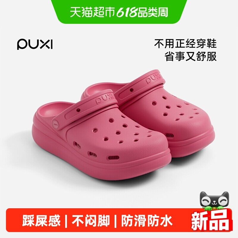 朴西浮云厚底洞洞鞋eva材质女