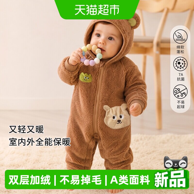 婴蓓依A类宝宝连体衣加宽肩线