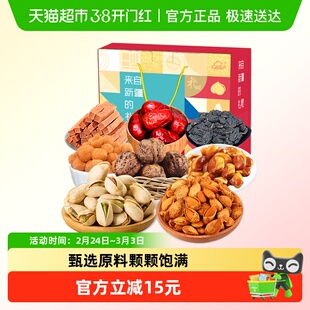新边界坚果零食大礼包干果年货礼盒巴旦木核桃红枣开心果