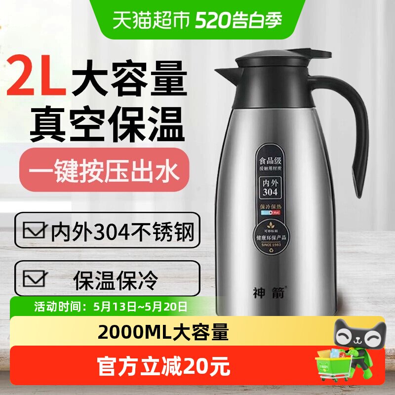 雄泰保温壶家用大容量户外便携家用水杯车载式热水壶不锈钢2.0L