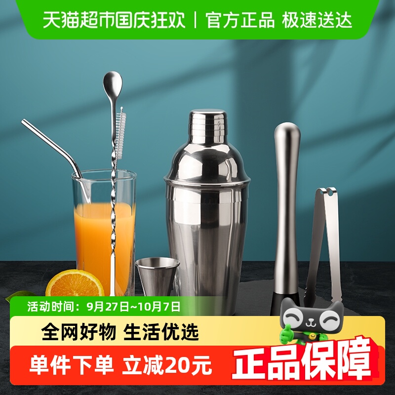 Cliton不锈钢调酒器