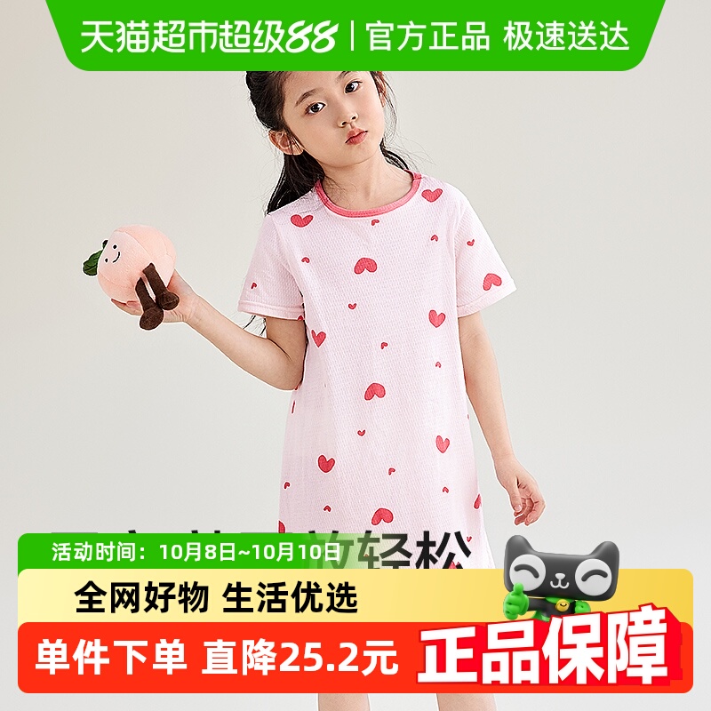 红豆纯棉网眼夏季薄款家居服