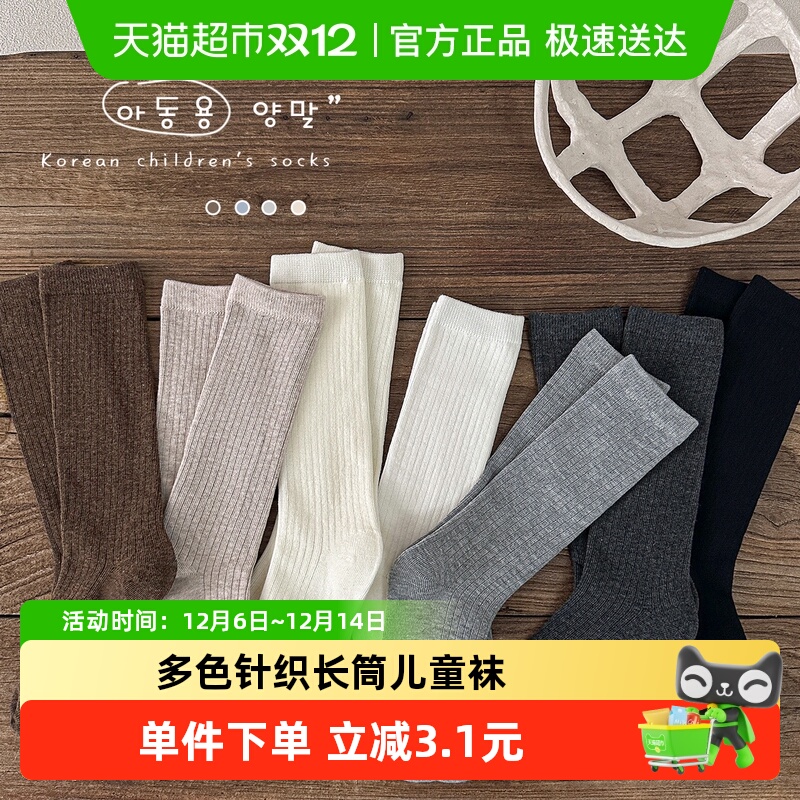 优可秀儿童袜子女童小腿袜春秋季