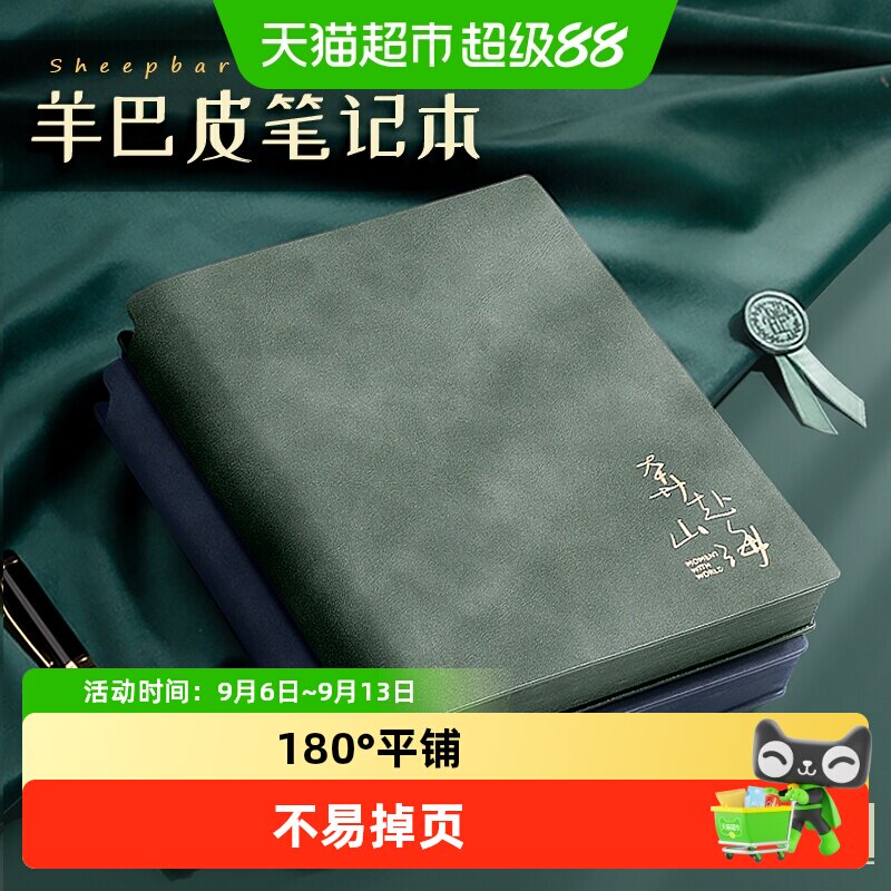 快力文A5复古软皮本携笔便捷图片