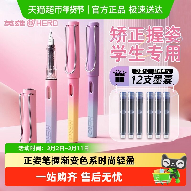 【教师推荐】英雄钢笔359正姿学生用成人练字特细可替换墨囊墨水