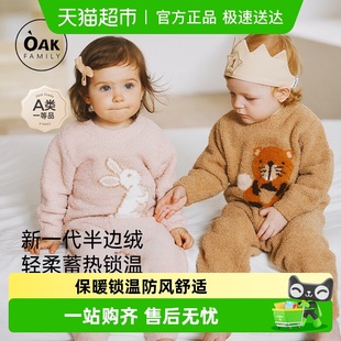 睡衣半边绒男宝女宝家居服套装 宝宝秋冬圆领长袖 Family新品 Oak