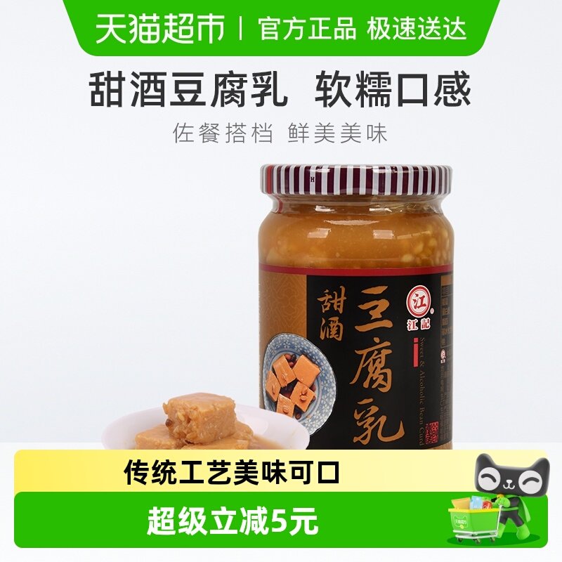 中国台湾正宗江记甜酒豆腐乳380g*1瓶早餐开胃