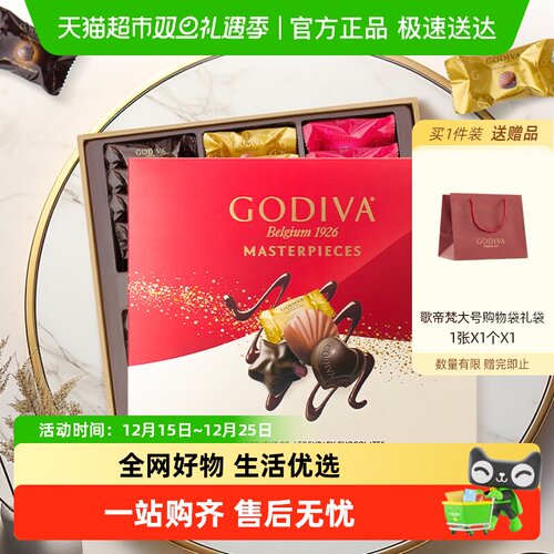 歌帝梵巧克力礼盒180g×1盒×1组