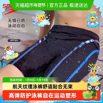 断码清仓Speedo儿童速干训练泳裤