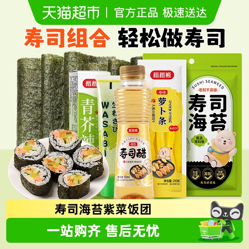 寿司海苔大片即食紫菜饭团海苔片卷寿司包饭专用食材