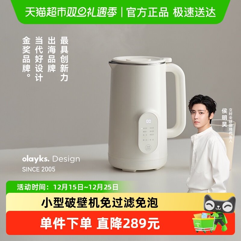 olayks静音早餐破壁豆浆机