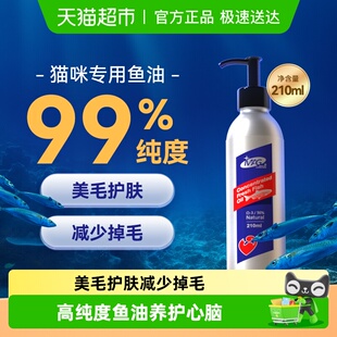 MAG猫咪鱼油专用深海鱼油猫用美毛护肤宠物有助改善掉毛软磷脂