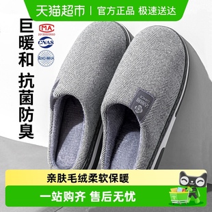 室内居家用情侣防滑保暖毛绒拖鞋 秋冬季 女士冬天 男士 洁丽雅棉拖鞋