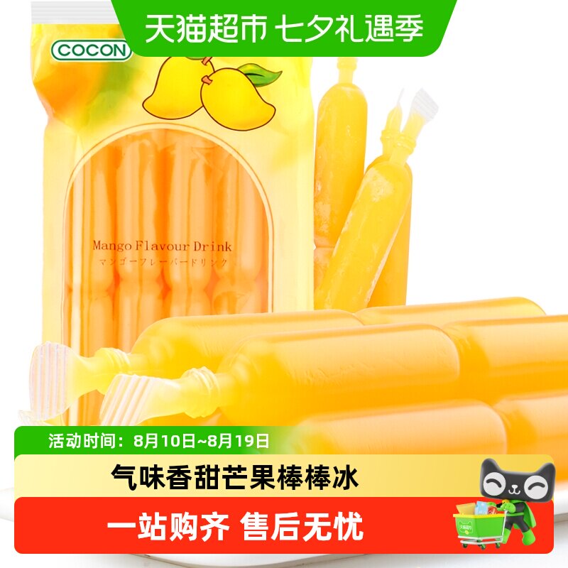 进口马来西亚可康芒果味棒棒冰碎碎冰450ml吸吸果冻可吸布丁零食